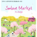 소담마켓