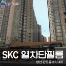 ★SKC단열필름☆ - 따끈따근 어제 시공한 양산 반도유보라4차 추가 시공기 보시고 결정 하세요~^^ 이미지