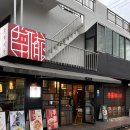 [대구] 부가욱ㅣ 진천동 중화식당 ㅣ 내돈내산 후기