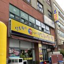 [광주 맛집] 삼겹살 &amp; 동태탕 맛집 “유촌동 김태연동태탕•찜 신토불이”