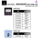 SNEAKERS 앨범으로 초동 두배 찍은 있지 이미지