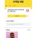 3H 단백질카페