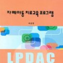 아동교육프로그램 이미지