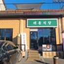 대동실내식당 이미지