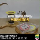 커피공방멜란지 네이버블로그