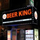 킹비어킹BEER 네이버블로그