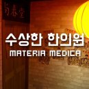 작은마을한의원 네이버블로그