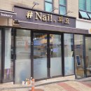 Nail봐요
