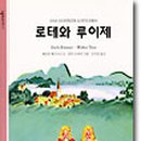 루이제