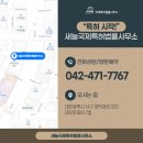 길국제특허법률사무소