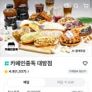카페인중독대방점