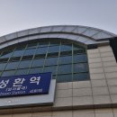 성환이화시장 화장실 | 맛집은요 충청남도 천안시 서북구 성환읍 성환이화시장순대타운 성환옛날국밥에서 저녁을 먹었습니다.