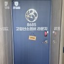 미스티코에너지테라피 | 수원 이색체험 8685고압산소챔버라운지 산소캡슐 산소테라피
