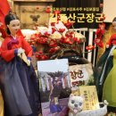 김포점집 추천 - 산군장군 인생 첫 점사 본 후기
