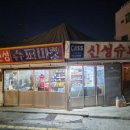 안흥여관 이미지