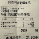 피자나라치킨공주김포 이미지