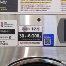 셀프빨래방 네이버블로그
