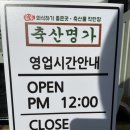 남목축산 이미지