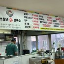 소문난손칼국수 범어신도시점 이미지