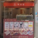 하르당 영도점 이미지