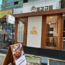 동경규동 김해내외점 이미지
