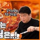 백종원 갈치조림 양념장 만드는법 감자갈치조림 생선조림양념장 이미지