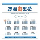 푸른회전문 - 창원시 마산회원구 양덕북4길 23 | 푸른회전문