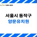 양문유치원 이미지