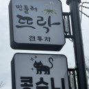 콩수니커피하우스 이미지