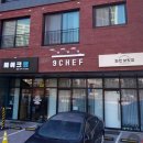 구셰프(9chef) 이미지