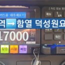 함열덕성원 이미지