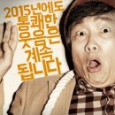 연극 늘근도둑이야기 이미지