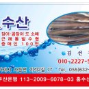 장어통발수산 이미지