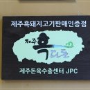 토방식당 이미지