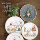 프랑스자수 이미지