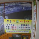 산들애사우나 이미지