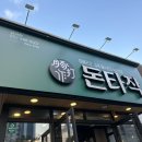 돈타작 성서점 네이버블로그