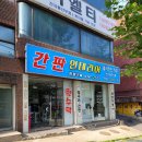 인천남동구간판 찾으신다면?