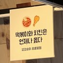 꼬꼬순이초롱꽃점 이미지