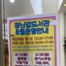 등촌7종합사회복지관 | 22개월 아기랑 다녀온 강서구 장난감도서관 등촌7종합사회복지관 놀이실