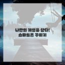 스마트폰으로 배우는 이모티콘 이미지