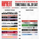 서울 페스티벌 랩비트페스티벌 2026 라인업 및 양일권 후기 (rapbeat festival)