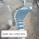 에코에너지태양광발전소 이미지