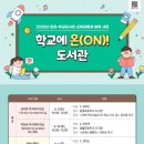 영양공공도서관 네이버블로그