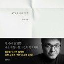 예수의 마지막 행적을 좇아 삶의 의미를 되새기다! 이미지