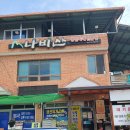 영덕미주구리 | 영덕 맛집 전현무계획 출연한 미주구리찌개 나비산 방문기