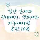 20000원 손세차 이미지