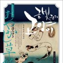 충남지여사닭개장 | 독서록 #100) 금빛 눈의 고양이 - 미야베 미유키