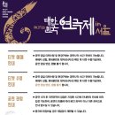 제37회 강원연극제 이미지
