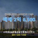 좋은날부동산공인중개사사무소 이미지